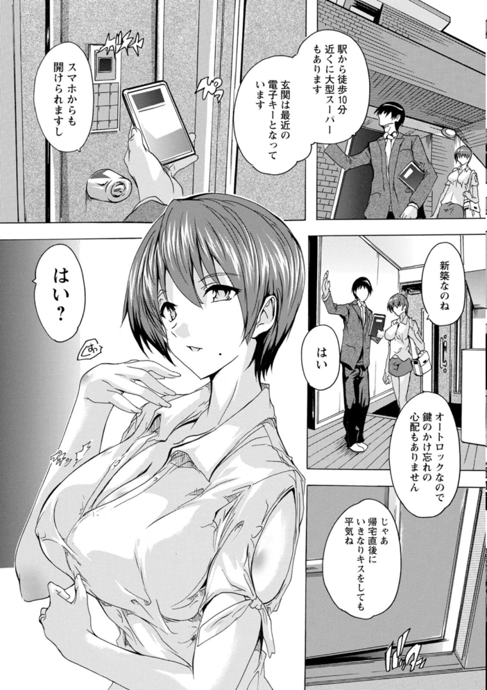 【エロ漫画】人妻たちの欲望が溢れ出す瞬間を巡る旅路と、若き男の誘惑に翻弄される夜の痴態を描く物語！ サンプル画像