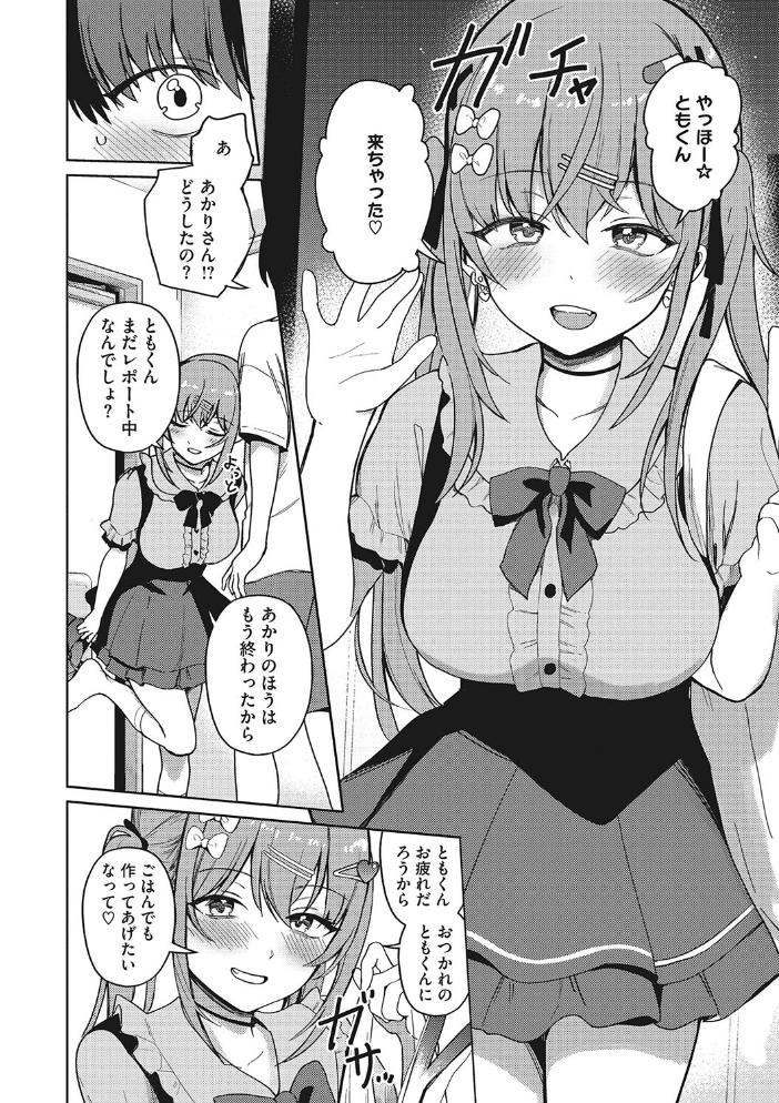 【エロ漫画】巨乳女子大生が留年回避のために迫る恋人同士の密かな夜の実践パイズリと中出しの甘い昼さがり！ サンプル画像