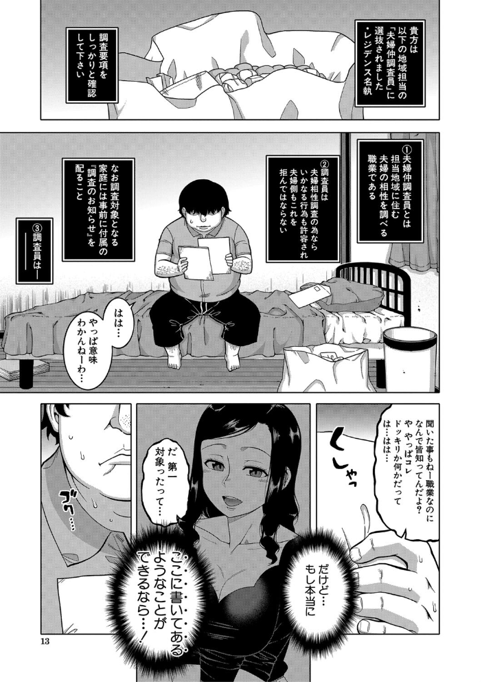 【エロ漫画】人妻熟女が黒ギャルと秘密の密会で背徳の中出し欲望を曝け出す話、奪われる夜のしたくが止まらない! サンプル画像