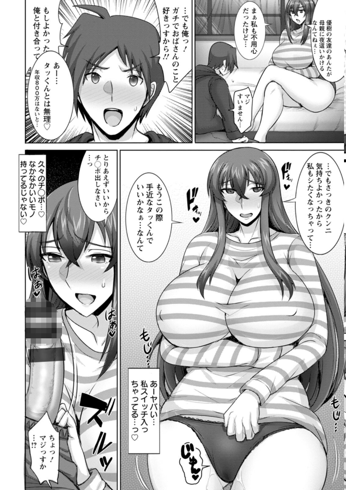【エロ漫画】人妻の温泉旅で揺れる心と身体、夫以外の欲望を解放する夜の密室セックス! サンプル画像