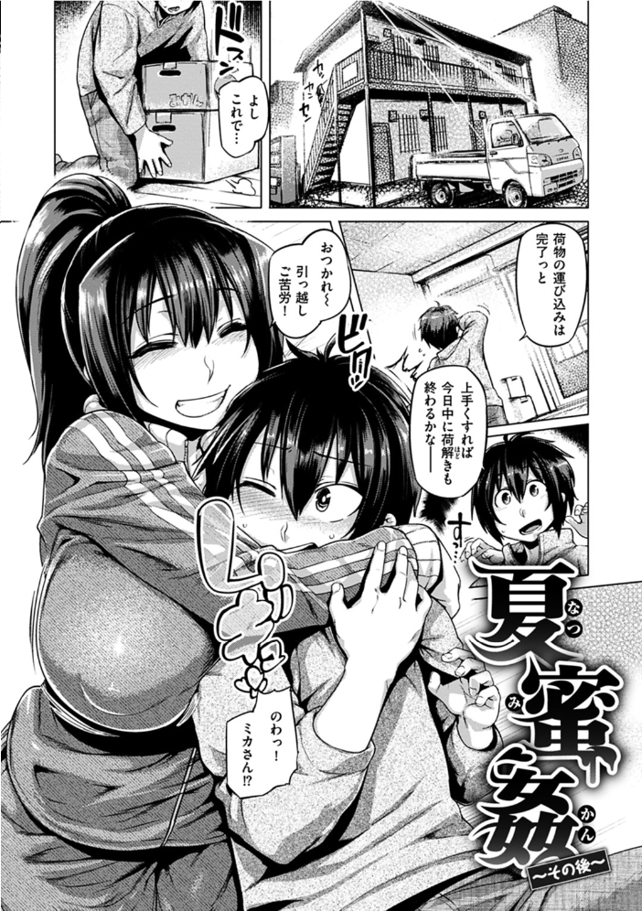 【エロ漫画】人妻の女教師が巨乳を使ってパイズリと中出しの快感をささやく夜の秘密!! サンプル画像