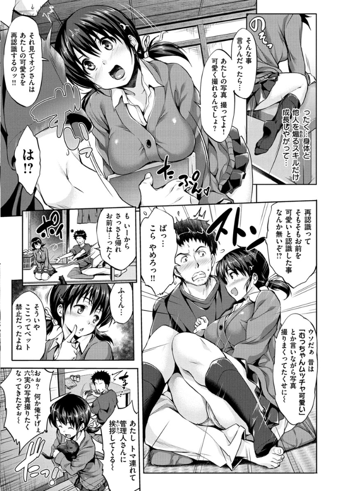 【エロ漫画】やさしいせかいの世界観を背徳的に崩す中出しとたっぷりの快感で満たす夜のはじまり! サンプル画像