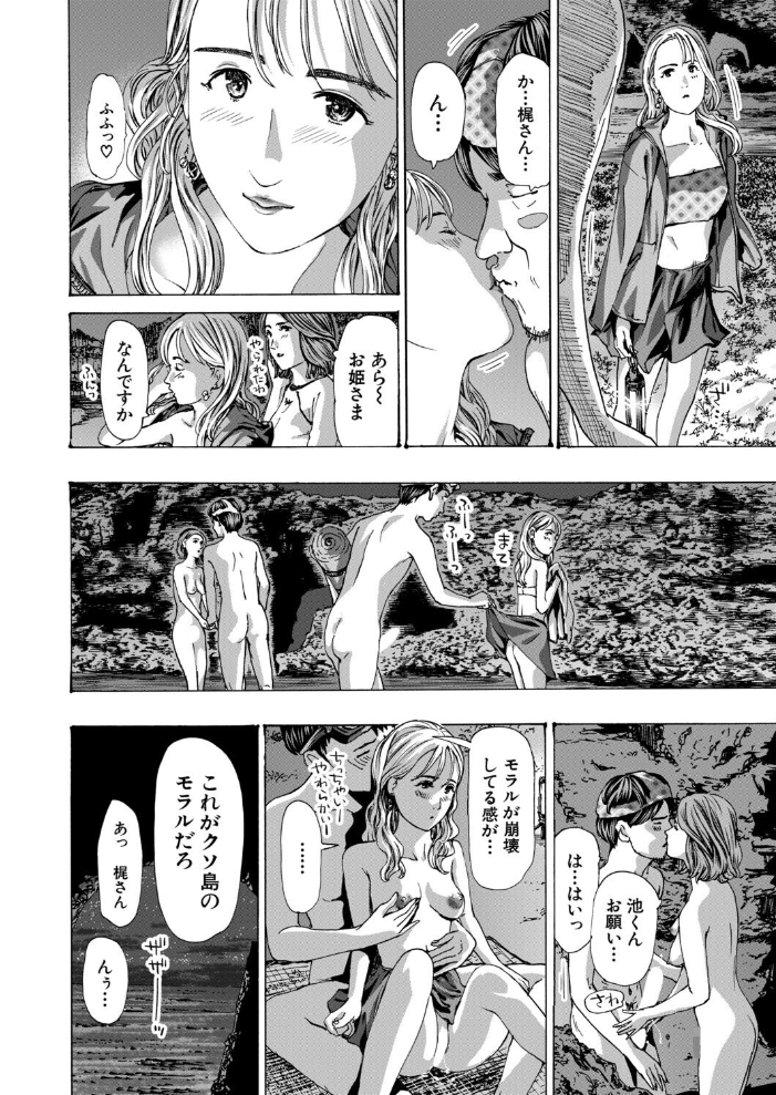 【エロ漫画】離島の静かな浜辺で熟女たちが密会する大人の色気と背徳の夜を貪りつくす話 サンプル画像