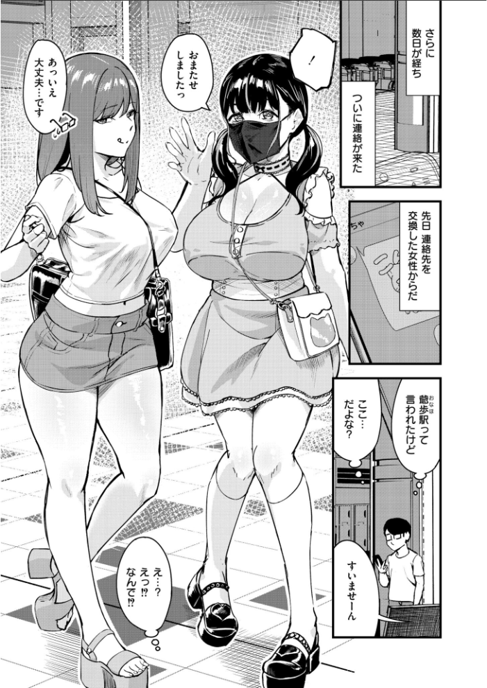 【エロ漫画】逆痴●爆乳JD乗り合わせの電車内で起こるギャルたちとのハーレム中出しセックスw サンプル画像