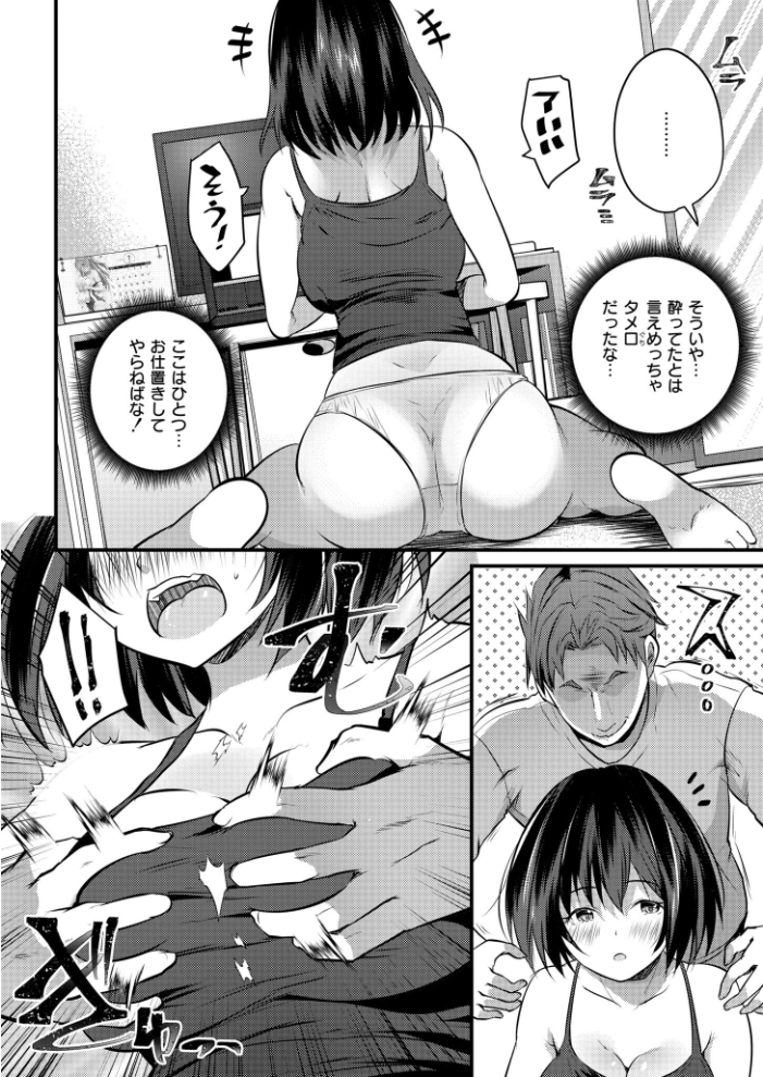 【エロ漫画】OLの後輩と配信中のえちえちライブで巨乳を堪能する中出し騎乗位フェラすごすぎる夜ｗ サンプル画像