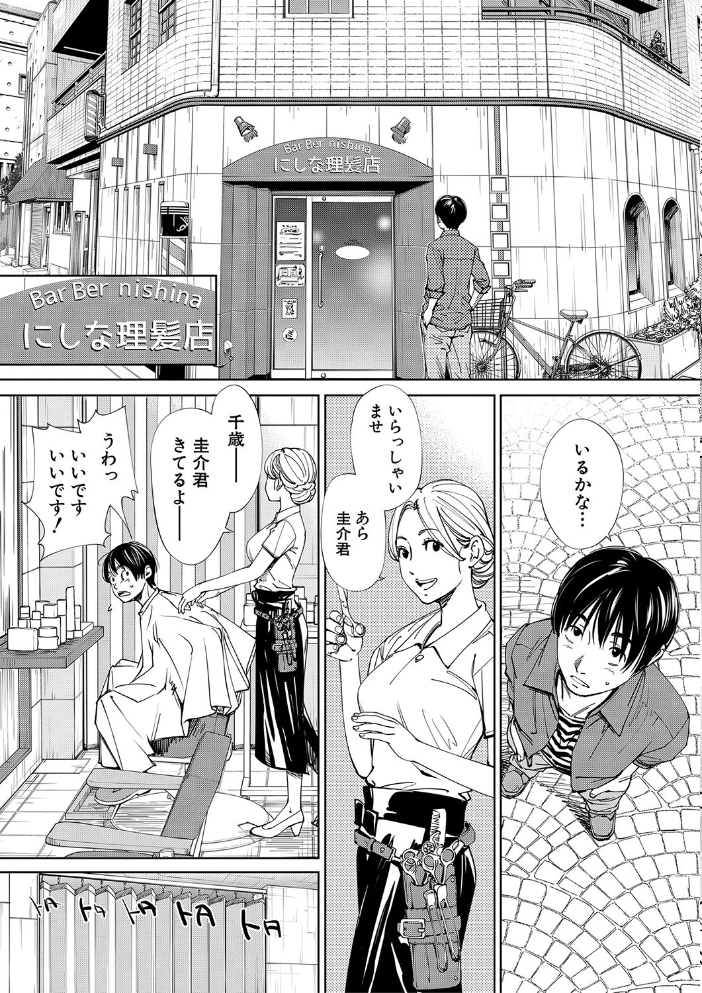 【エロ漫画】寝取られ系少女同級生とフェラとパイズリで堕ちる夜、千歳の秘密が崩壊していく!! サンプル画像