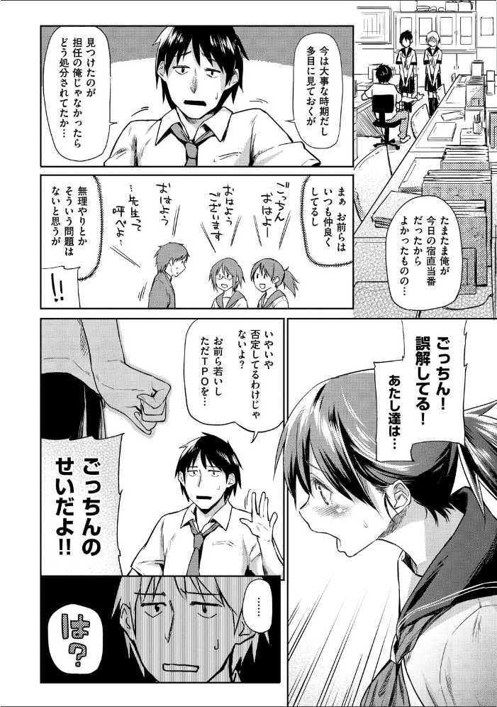 【エロ漫画】人妻OLと禁断の夜、潮吹きと拘束を交えた中出しセックスに溺れる悦楽の体験ｗ サンプル画像