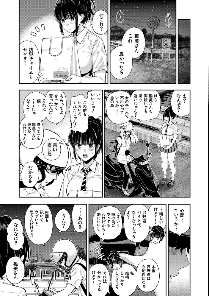 【エロ漫画】夏の暑い日、巨乳の彼女と密かなオナニーに耽る放課後のえちちなひととき！ サンプル画像
