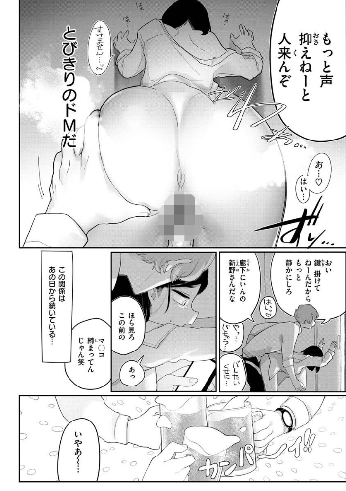 【エロ漫画】寝取られの美乳人妻が姉妹の前で腰を振り中出しフェラと騎乗位を望む夜の密会w サンプル画像