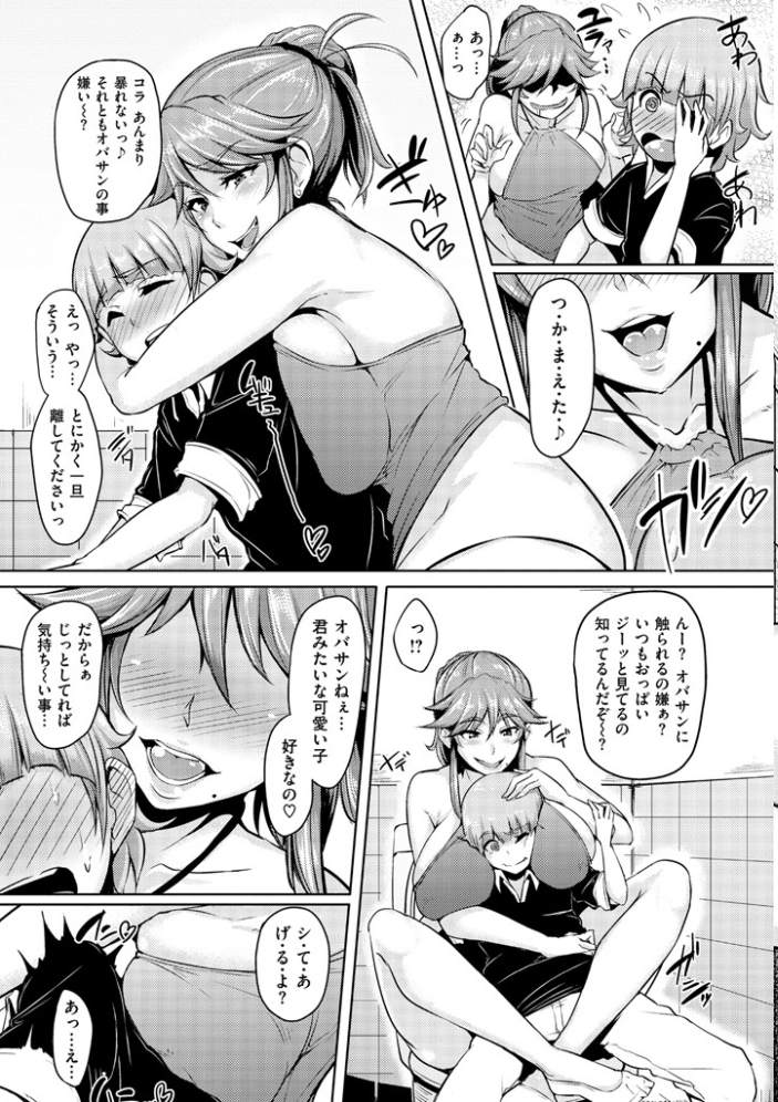 【エロ漫画】ギャルの誘惑と彼女たちの自由な夜を楽しむ派手なクリムゾン騎乗位の一夜w サンプル画像