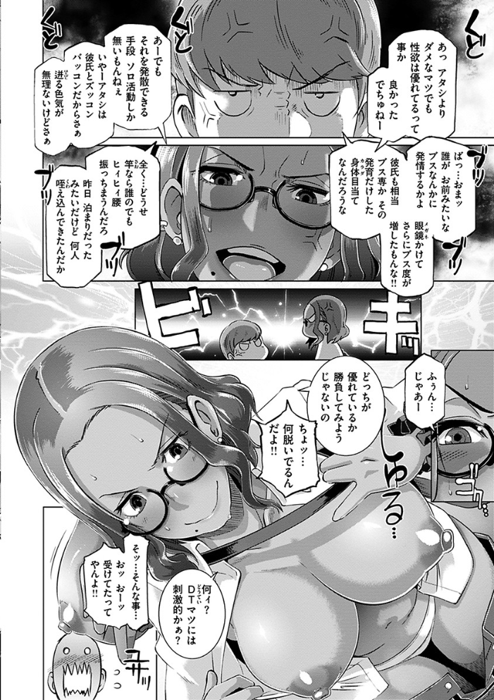 【エロ漫画】ハーレムで複数の女に囲まれ中出しフェラと露出プレイをする夜の戯れw サンプル画像