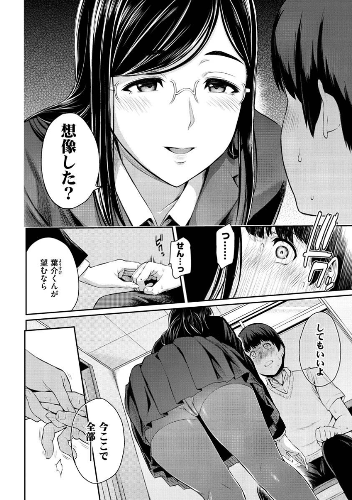 【エロ漫画】寝取られ好きの人妻ギャルと巨乳が崩す禁断の夜 中出しフェラとパイズリを絡ませてw サンプル画像