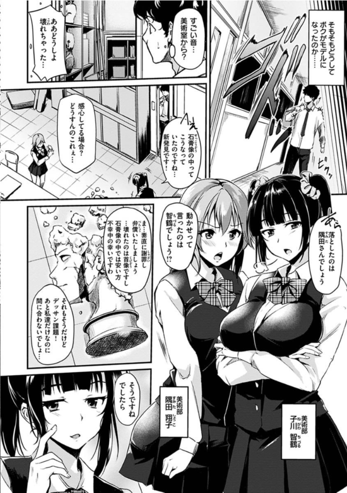【エロ漫画】巨乳ギャル姉とOLの純愛イチャラブへ誘われて乱交の夜を描くw サンプル画像