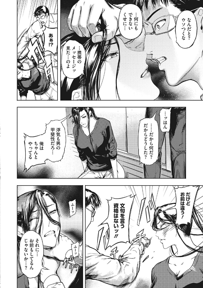 【エロ漫画】黒髪美人妻と不倫旅で感じる巨乳の密会セックスw サンプル画像