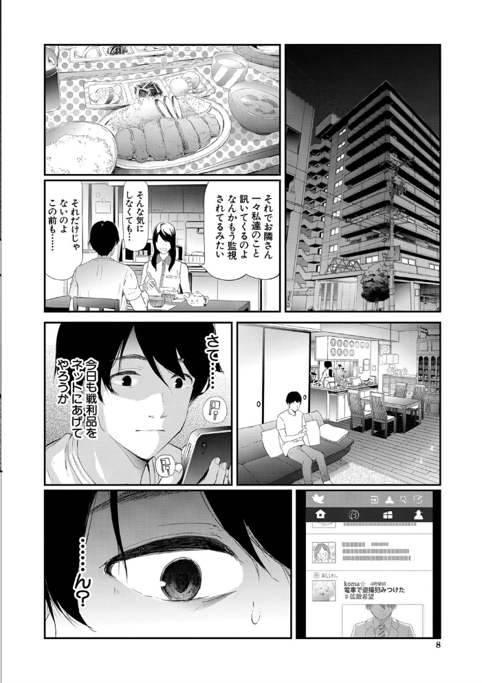 【エロ漫画】OLの痴女たちに取り囲まれて、搾精と露出の限りを尽くされる夜の痴女集団と列車内の快楽廷! サンプル画像