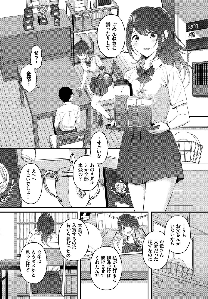 【エロ漫画】図書室で出会った美乳の少女と放課後に濃密な騎乗位を描く中出しラブ!! サンプル画像