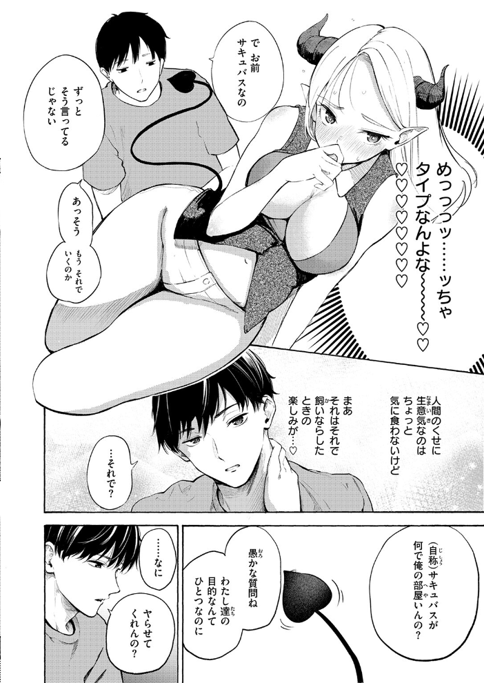 【エロ漫画】 COMIC快楽天 2026年09月号 サンプル画像