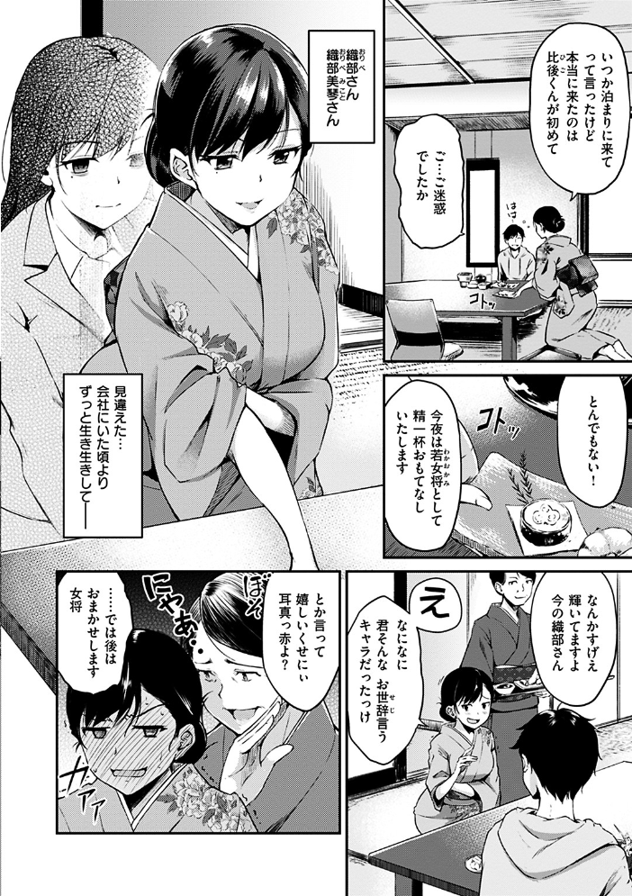 【エロ漫画】姉と妹が誘惑する人妻OLの中出しフェラとギャルの背徳NTRｗ サンプル画像