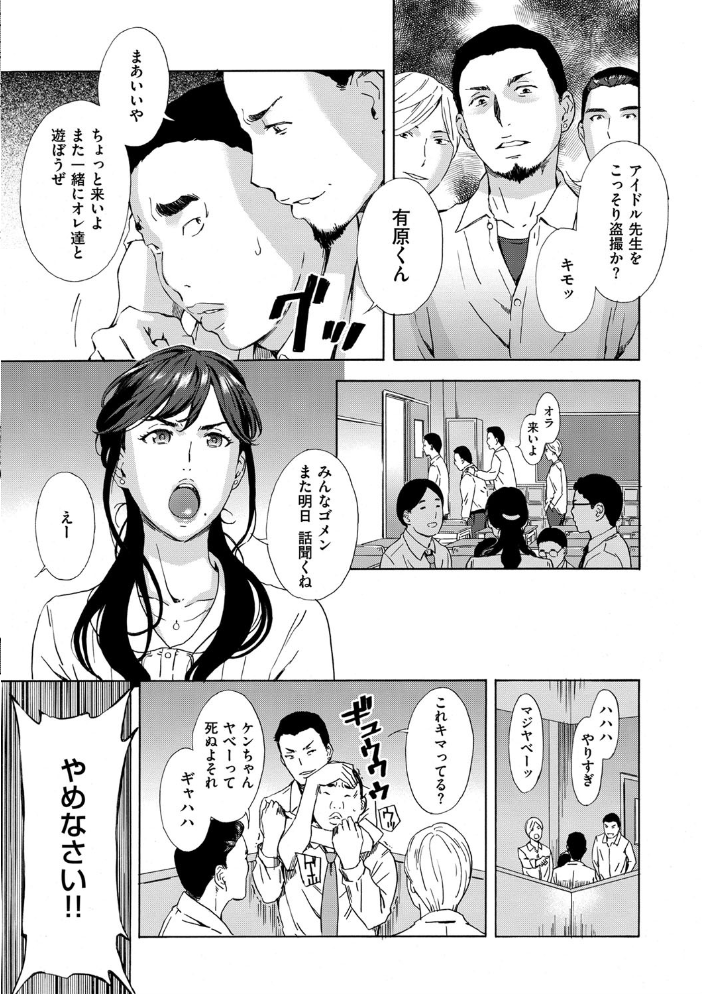 【エロ漫画】巨乳美少女たちと彼女の友人たちが中出しパイズリで感じる極上の夜を共に過ごすお話！！ サンプル画像
