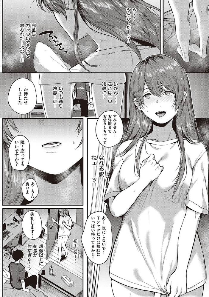 【エロ漫画】巨乳女子校生とフェラ・中出し騎乗位で躍動する禁断の夜の個人授業ｗ サンプル画像