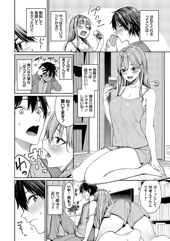 【エロ漫画】美乳の姉と女教師がOLと繋がる中出しフェラ騎乗位の甘い夜w サンプル画像