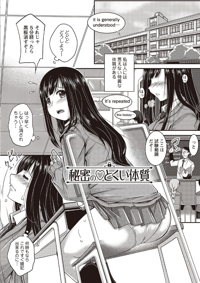 【エロ漫画】露出好きの地味系無垢っ娘が発情中に見せる恥じらいと快感を紐解く物語 サンプル画像