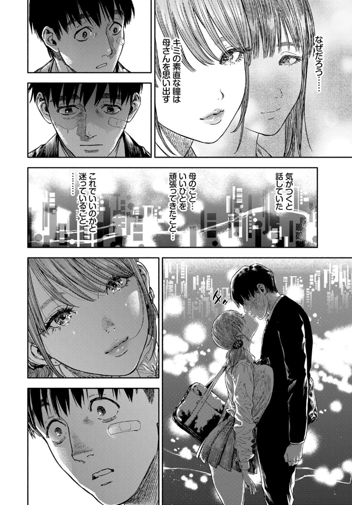 【エロ漫画】彼女が僕に微笑む瞬間 ギャル巨乳と中出し 騎乗位で迫る夜の誘惑! サンプル画像