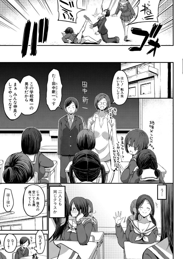 【エロ漫画】巨乳ギャルたちとハーレムを作る中出しフェラと潮吹きの露出プレイ【デジタル特装版w サンプル画像