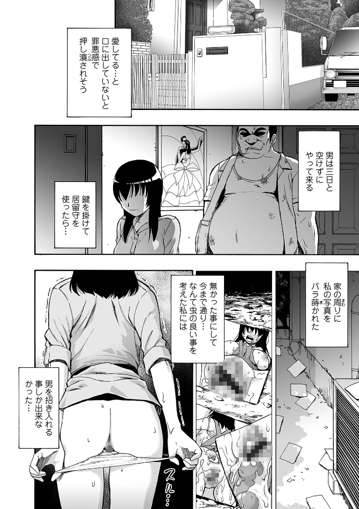【エロ漫画】人妻と巨乳の私を狙う夜の罠—寝取られ願望が暴かれる中出しハーレムの炎/actions！？！！ サンプル画像