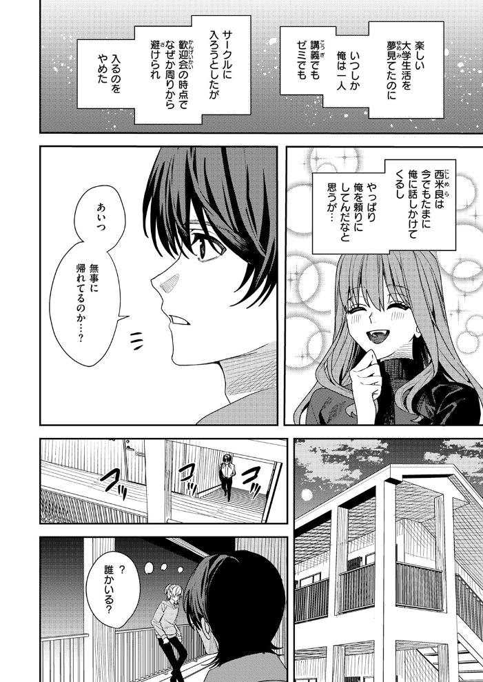 【エロ漫画】女子大生の巨乳・中出しをめぐる嫉妬と三人関係、騎乗位まではいかないけれど激しく求める夜のイラマチオｗ サンプル画像