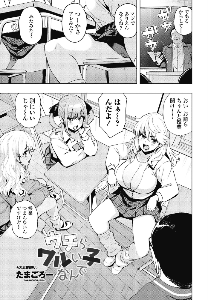 【エロ漫画】姉ギャルと複数の男を囲むハーレム性処理の夜、彼女たちの誘惑に溺れる瞬間! サンプル画像