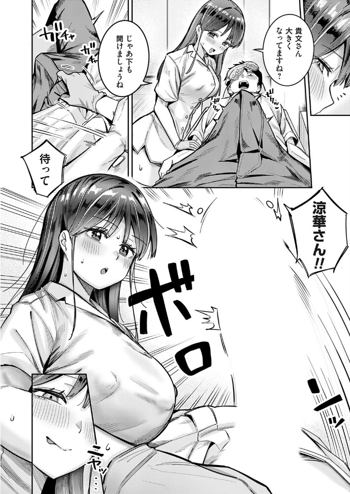 【エロ漫画】清楚系巨乳歯科衛生士と秘密の検診で中出しフェラに溺れる夜w サンプル画像