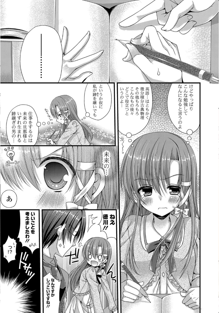 【エロ漫画】制服美少女と初めての秘密の教室、中出しの快感に溺れる学園エピソードw サンプル画像