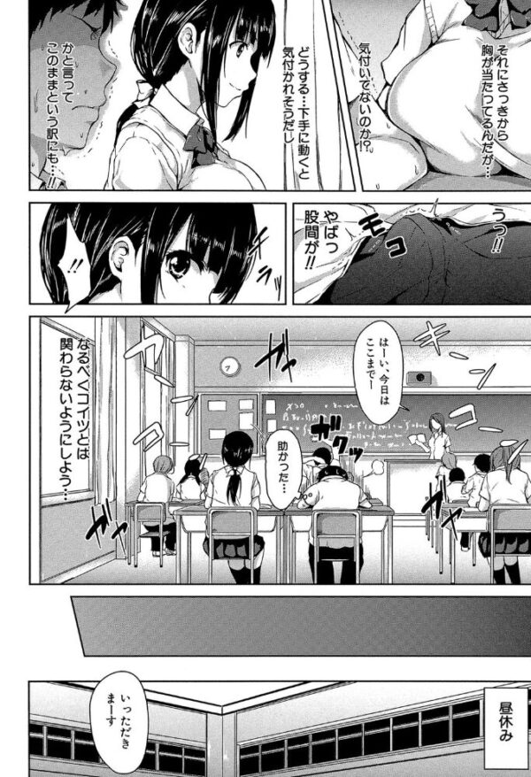 【エロ漫画】転校生を取り巻く巨乳美少女たちとハーレムの中出し夜 複数プレイで乱れる騎乗位もある話w サンプル画像
