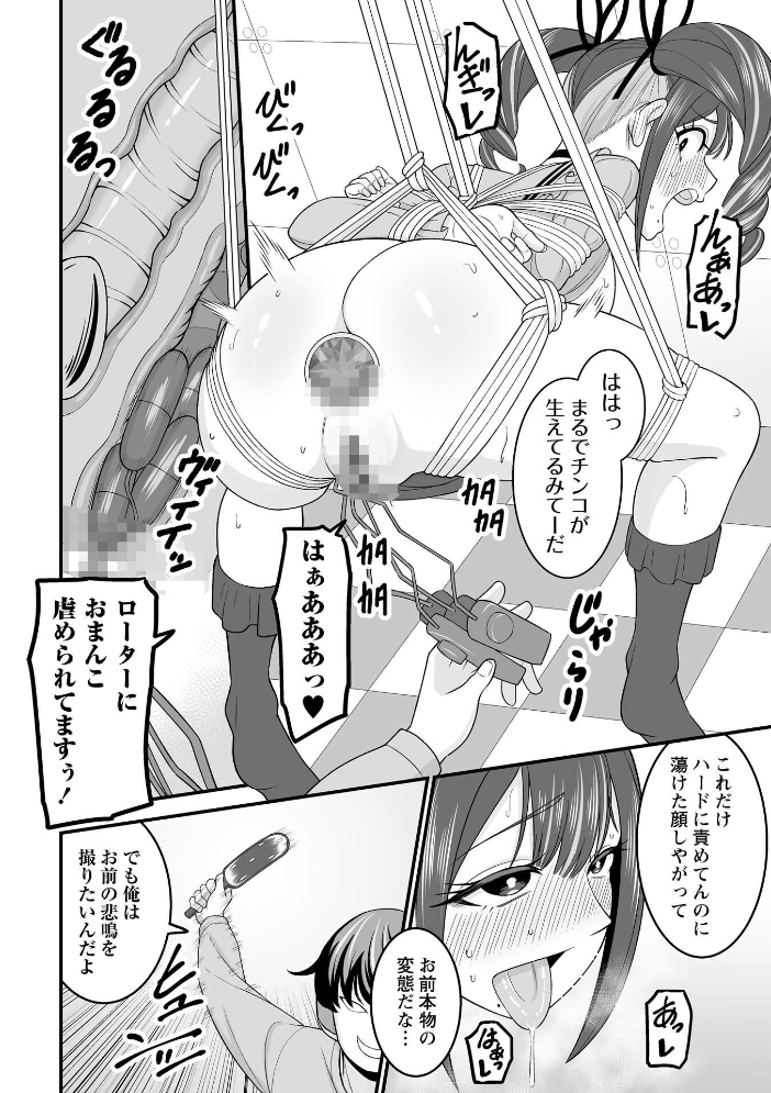 【エロ漫画】ギャルの誘惑に抗えず中出しとフェラで堕ちる拷問級拘束プレイ騎乗位w サンプル画像