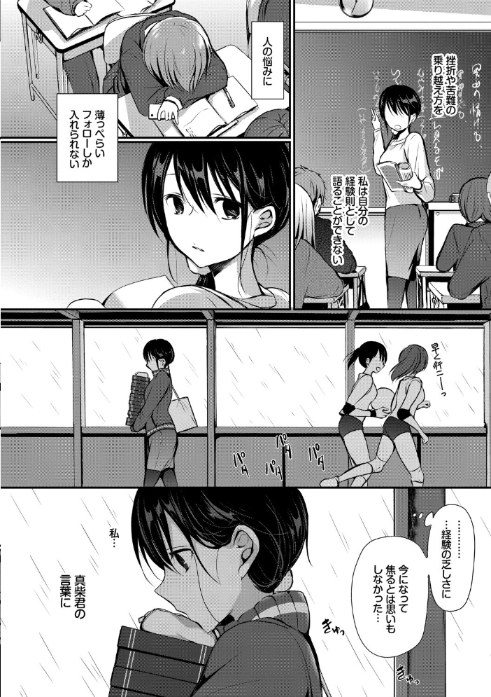 【エロ漫画】美乳美少女と騎乗位で楽しむ中出しフェラと潮吹きの！！ サンプル画像