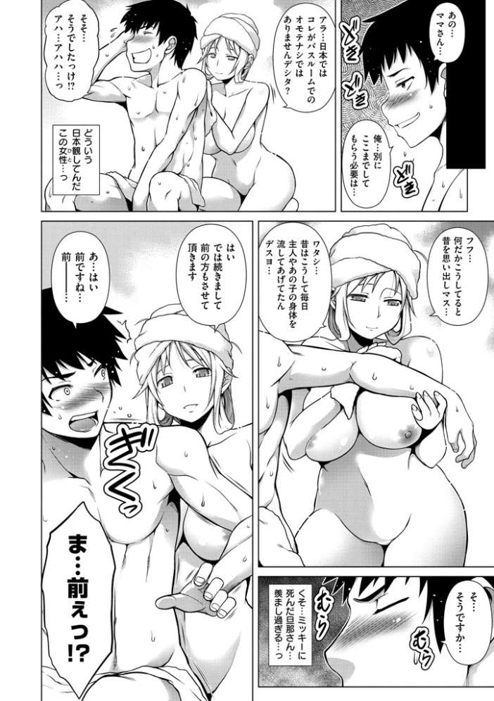 【エロ漫画】巨乳な彼女と濃厚な肌が重なる夜、抵抗なく求め合う二人のひとときが始まる! サンプル画像