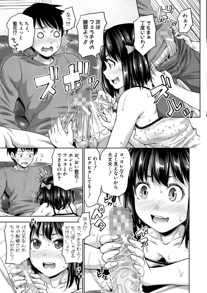 【エロ漫画】 妹べろちゅーセックス サンプル画像