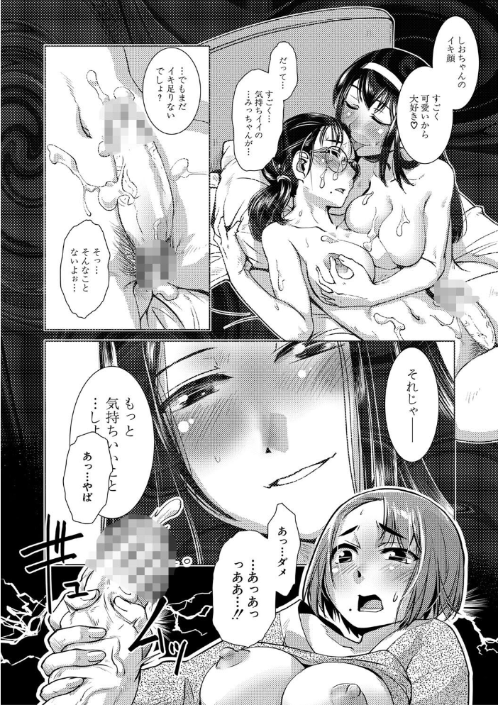 【エロ漫画】 ふたなり濃厚孕ませ愛 サンプル画像