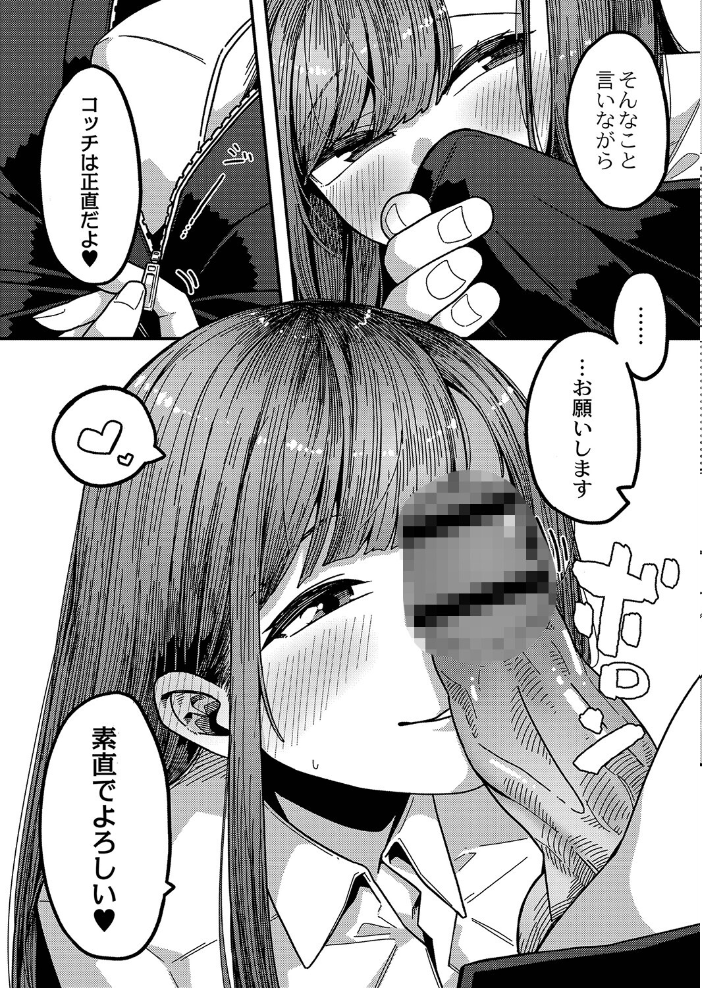 【エロ漫画】女子校生の巨乳とフェラが絡む夜の放課後、彼女と二人きりで密やかな騎乗位を試す⼀夜の想い出! サンプル画像