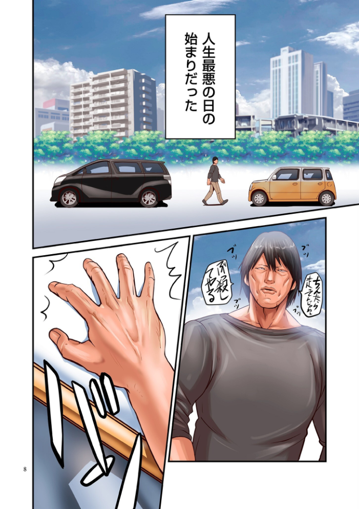 【エロ漫画】 煽り男1【デジタル特装版】 サンプル画像