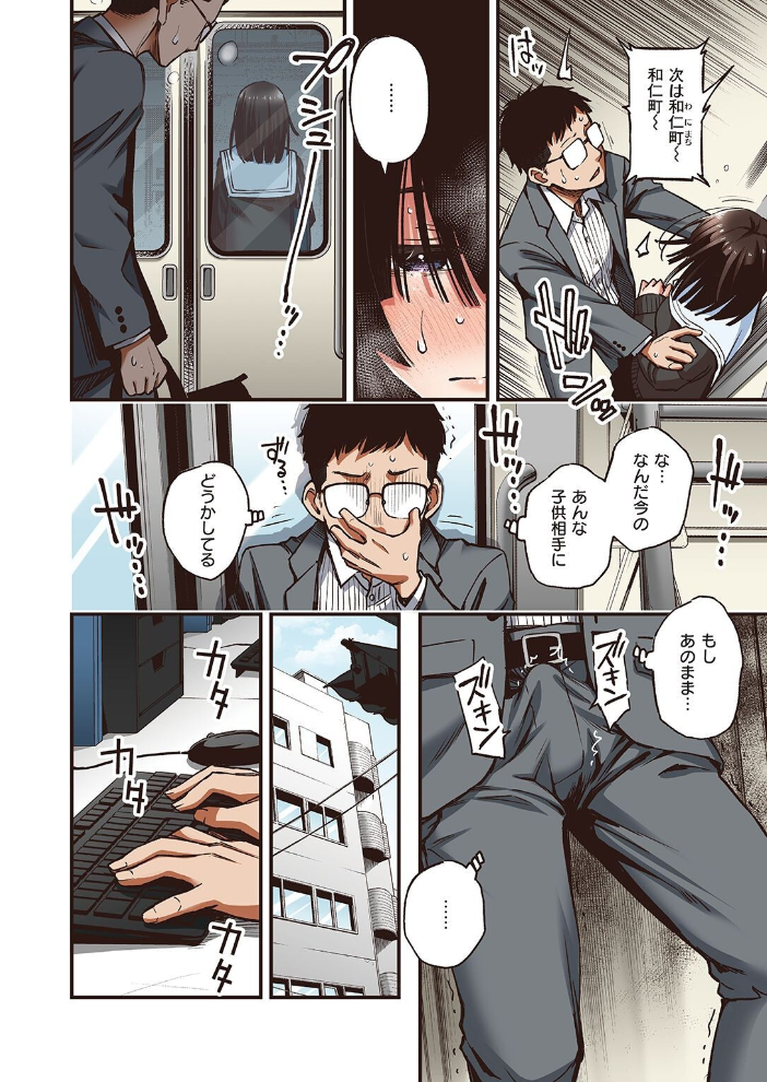 【エロ漫画】 定位置【フルカラー版】 サンプル画像