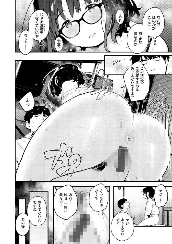 【エロ漫画】姉とOLの淫らな逢瀬から始まる巨乳人妻の中出しフェラと拘束プレイ!w サンプル画像