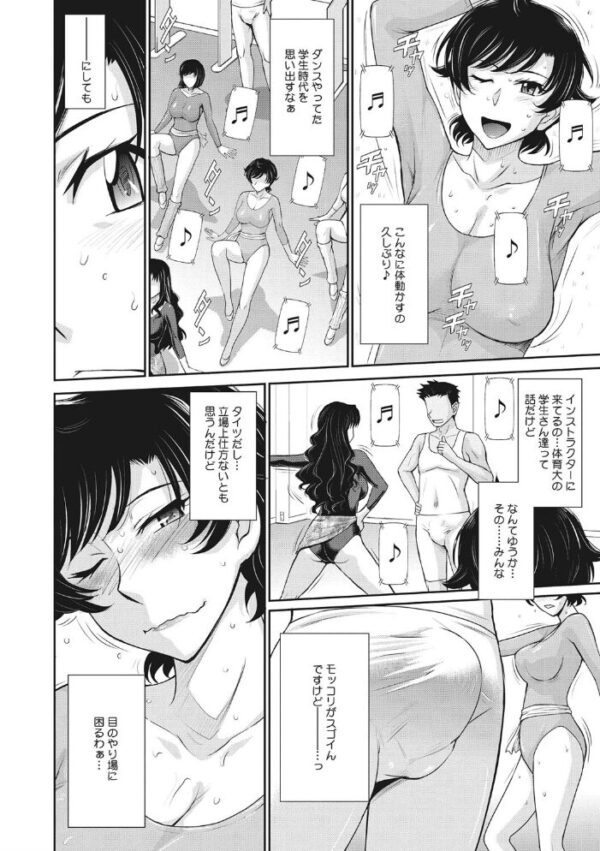 【エロ漫画】人妻の美乳と密会する夜 熟女たちは深い色気で彼を虜にする騎乗位と中出しの誘惑w サンプル画像