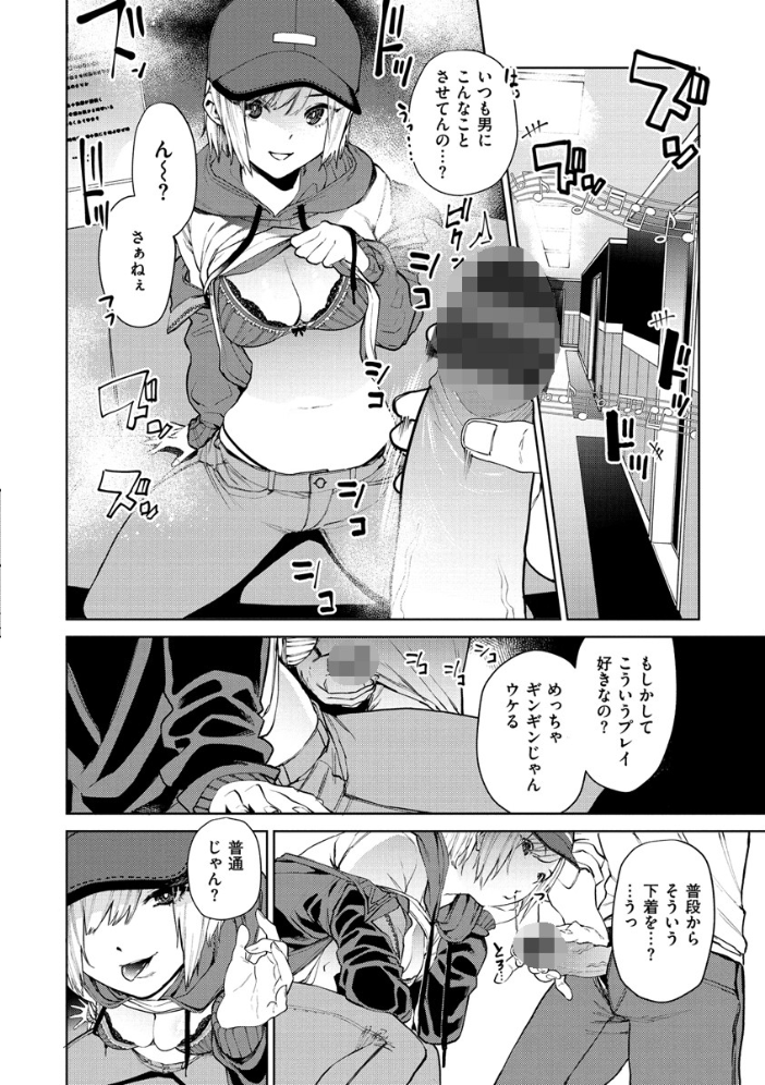 【エロ漫画】姉と妹とギャルの巨乳美乳女子が中出しフェラとパイズリを連続して楽しむ密室露出プレイ！ サンプル画像