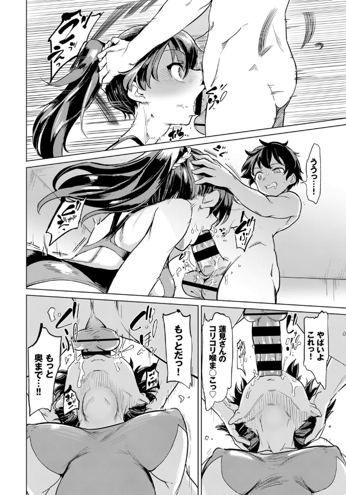 【エロ漫画】 貞操リングチャレンジ サンプル画像