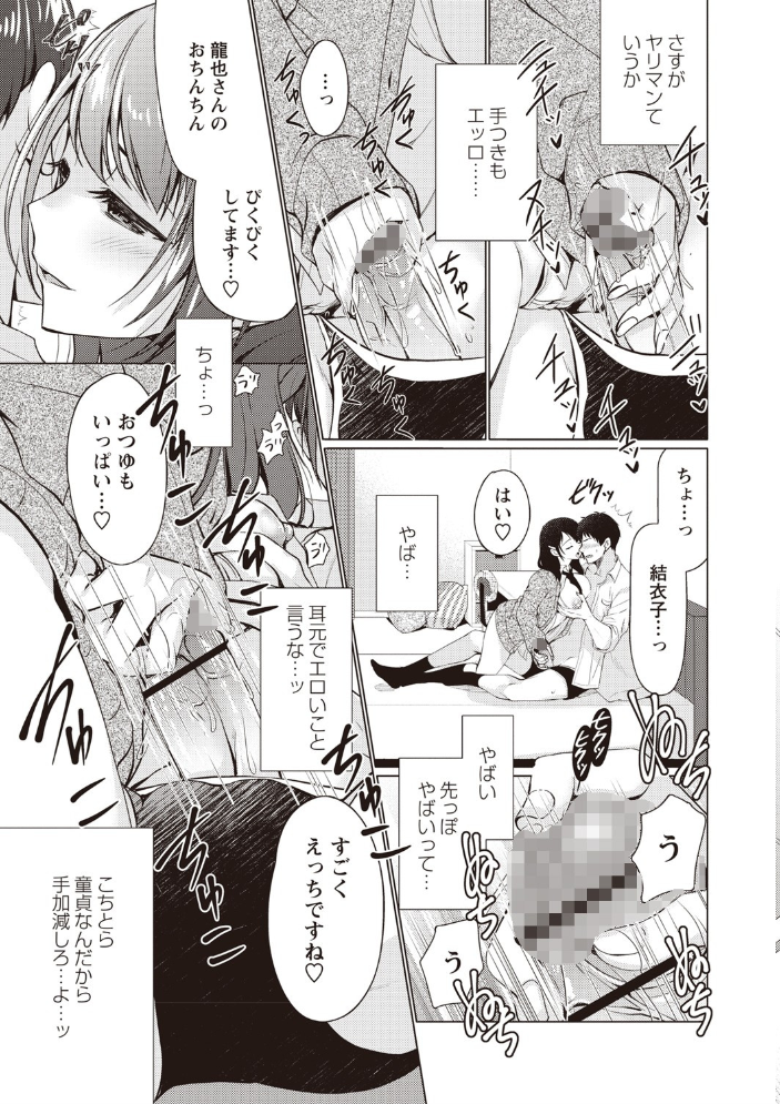 【エロ漫画】ふわとろ巨乳なお姉さんと Cage なおねえの乱れた夜を描く巨乳ハーレムの話ｗ サンプル画像