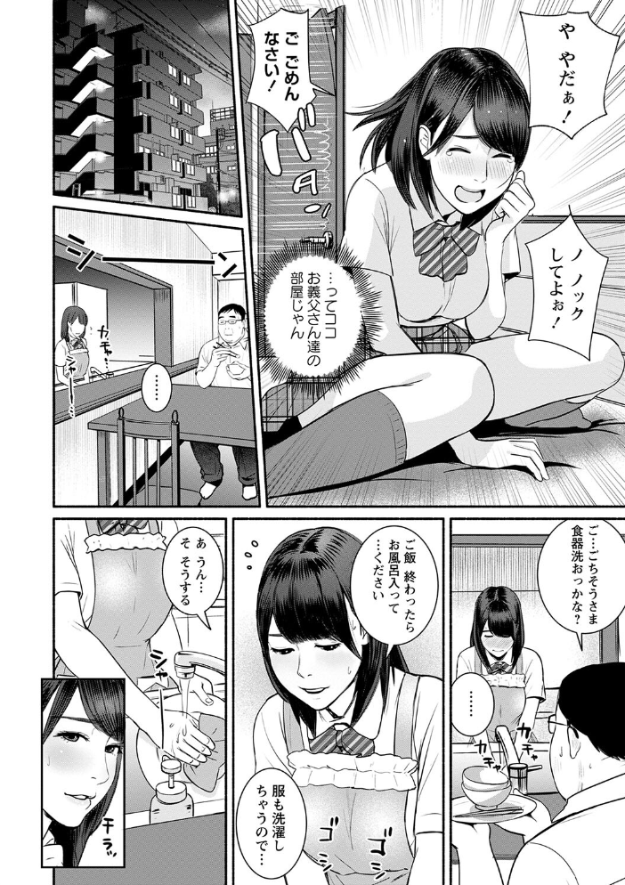 【エロ漫画】姉と妹とハーレムで奪われる美乳巨乳の中出しフェラ騎乗位ナイショの寝取られ関係に溺れるw サンプル画像