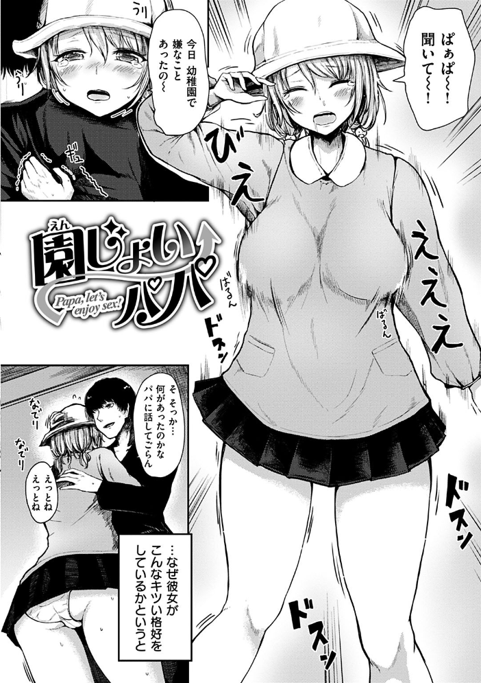 【エロ漫画】巨乳彼女と家庭教師のゆるやかな夜、フェラと騎乗位で中出しを重ねるラブコメ風味のw サンプル画像