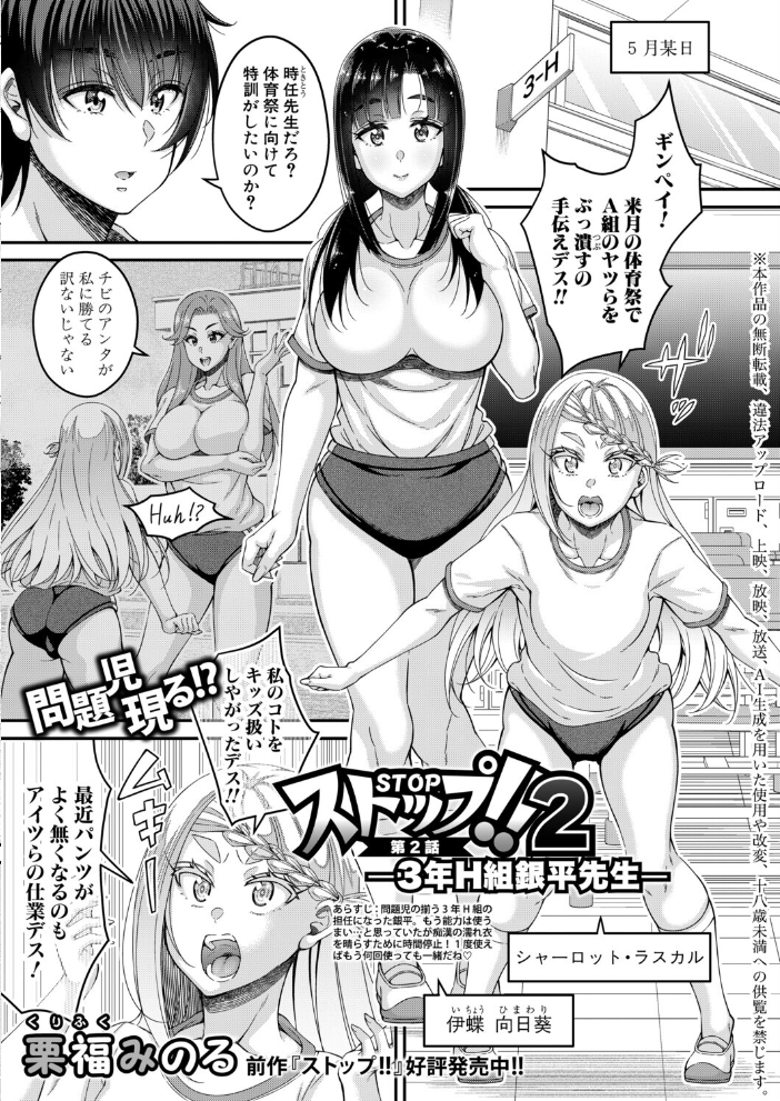 【エロ漫画】 COMIC真激2026年10月号 サンプル画像
